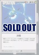 決戦 【黒O-21ST】7弾再録